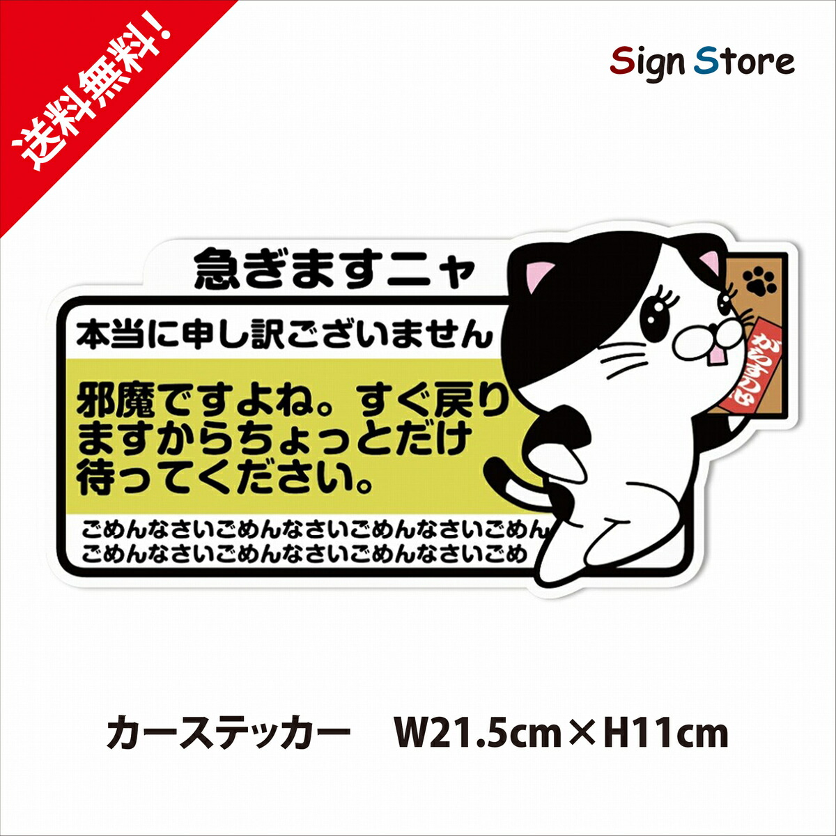 楽天市場 ねこ イラスト 配達中 かわいいデザイン ステッカー 屋内 屋外ステッカー 日本製 車 デカール おしゃれ デザイン オリジナル ボディ シール サイズ 貼る フィルム ガラス 防水 文字 シート 猫 配達中です 路上駐車 停車 すぐに戻ります B 看板 標識のsign Store