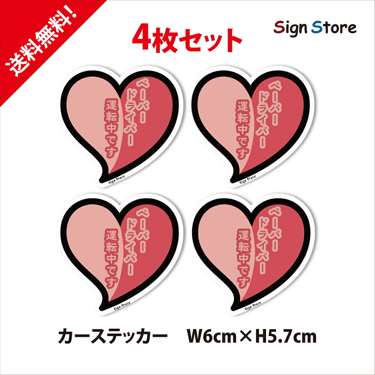 楽天市場】初心者マーク4枚入ハートのミニステッカー 初心者女子