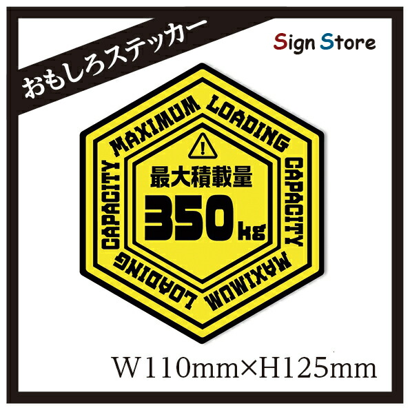 こてち　大量ステッカー1万枚以上 楽天市場】最大積載量無制限面白いデザインカーステッカー日本製UV加工