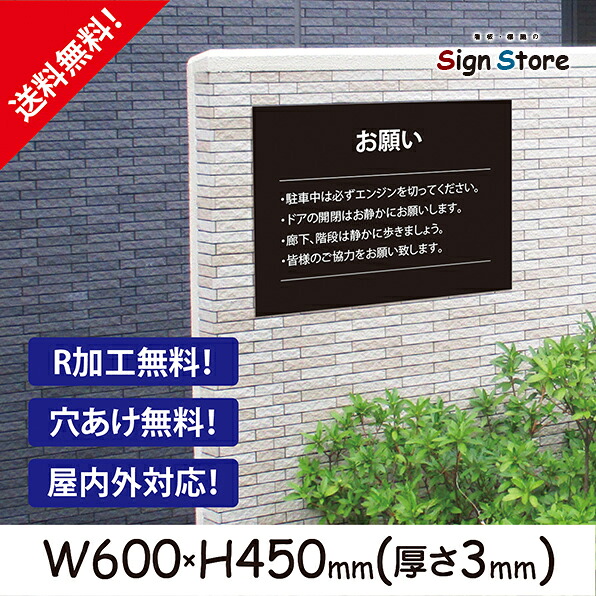 駐車場 看板【アイドリング禁止】600×450ｍm 看板プレート サイン 日本 案内 サインプレート 看板標識 看板防止 注意 迷惑_ビッグサイズF. 04_b_w600h450_f