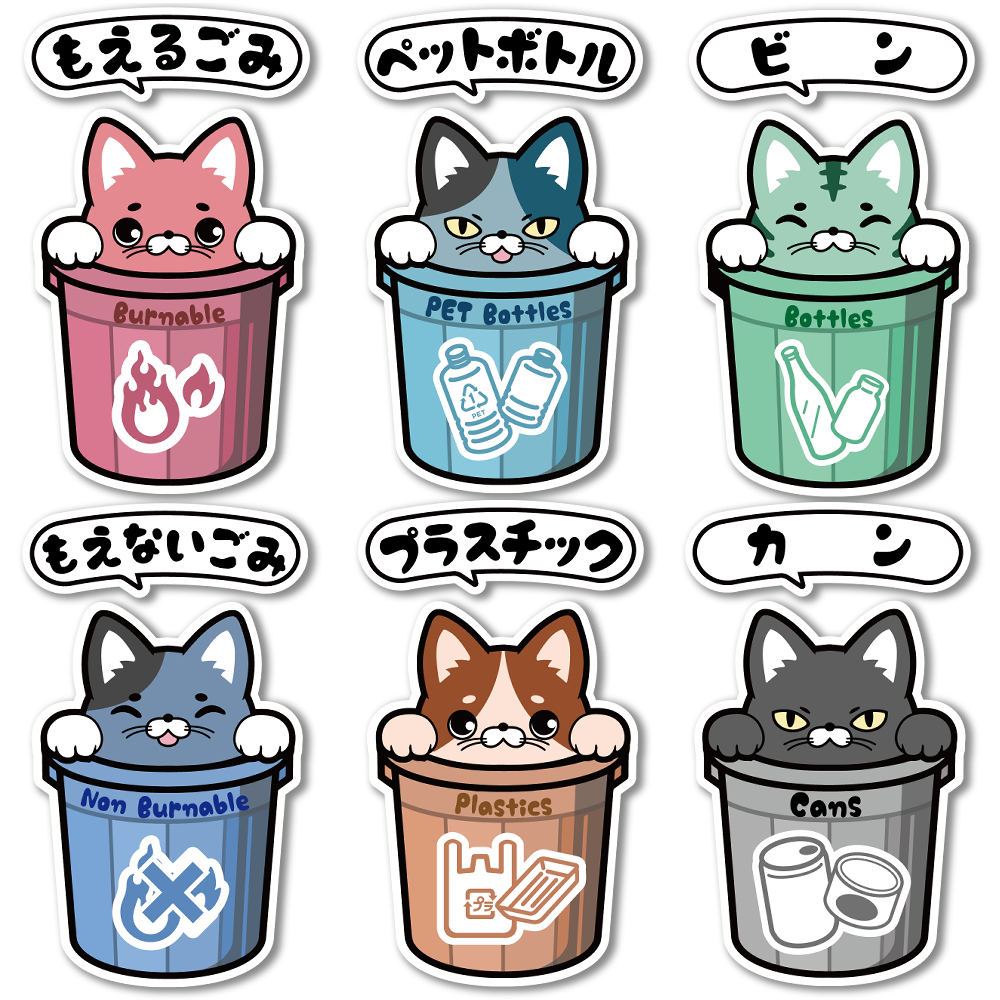 【楽天市場】カラフルな猫イラストゴミ分別ステッカー6枚セット6cm×9cm【ゴミ分別シール】ゴミの分別イラストマーク猫ステッカー猫ネコねこ