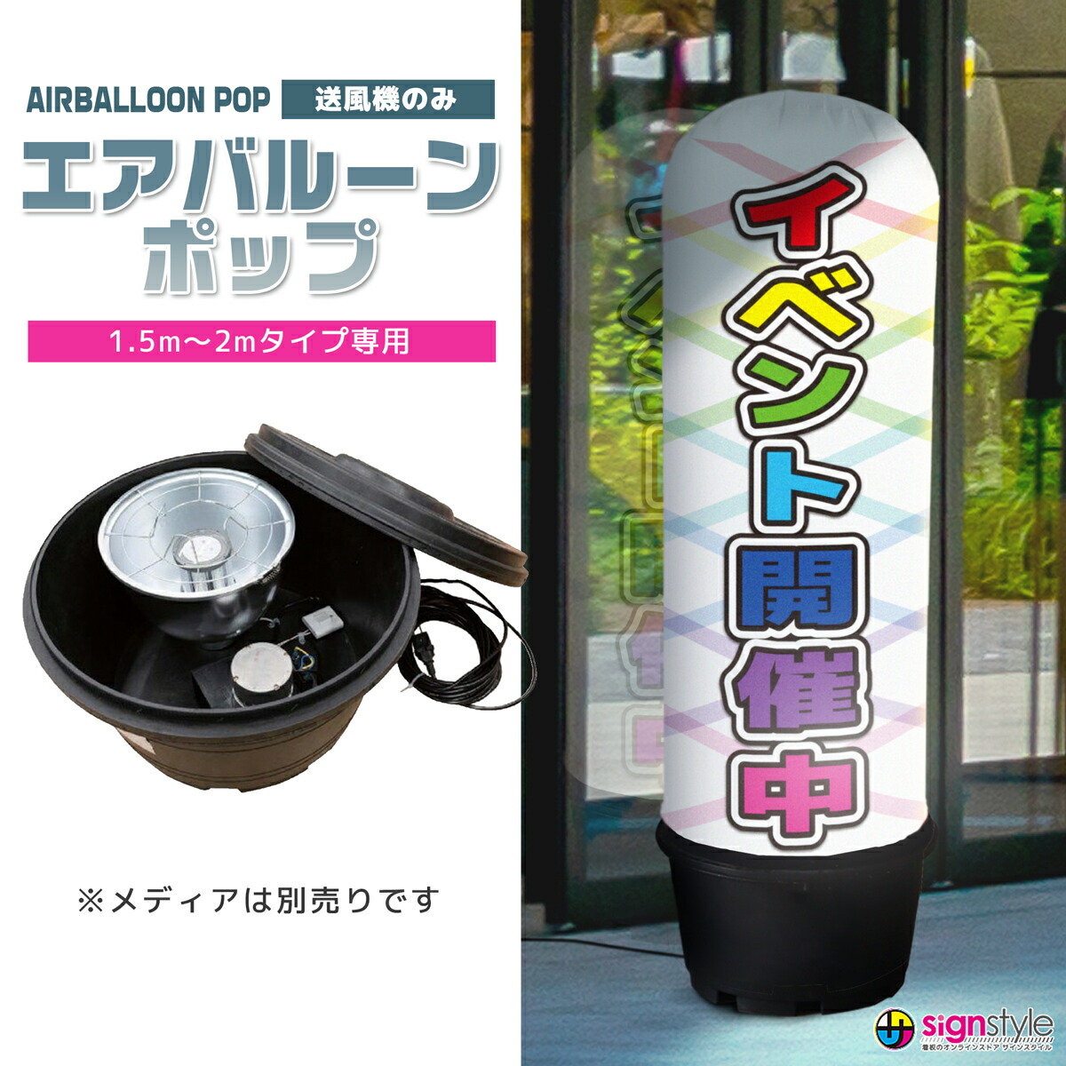 楽天市場】看板 エアー看板 エアバルーン エア看板 エアーサイン