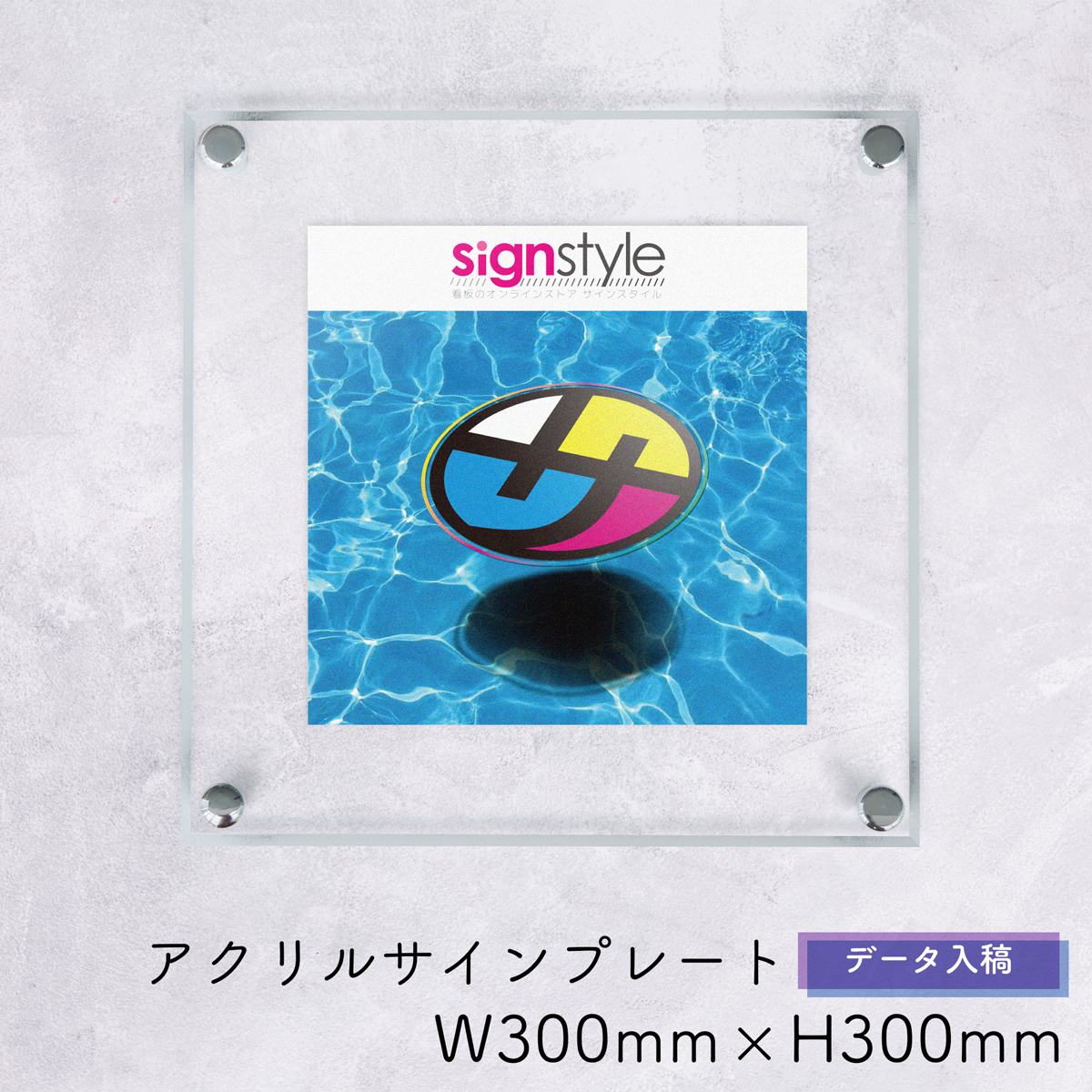 楽天市場】アクリル 看板 表札 プレート 製作 オーダーメイド