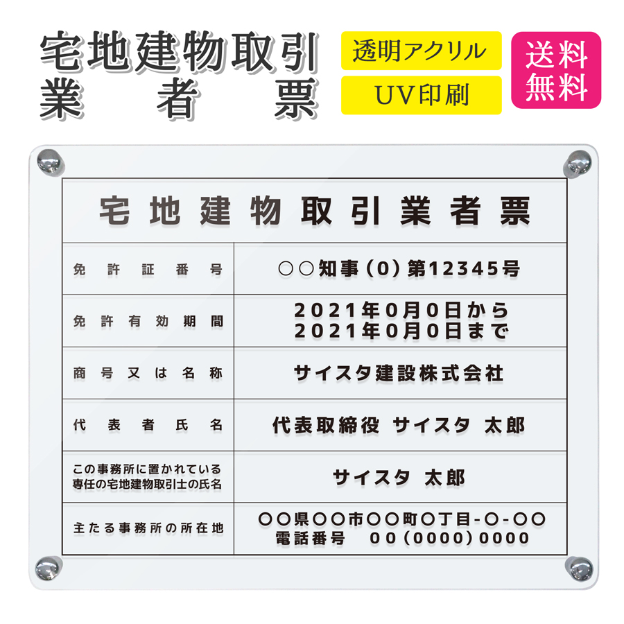 楽天市場】建設業の許可票 看板 標識 建設業 許可票 アクリル 法定 法定看板 建設業許可票 法定表示板 業者票 登録票 金看板 金 銀 ゴールド  シルバー 高級 建設 工事 ｜【自社生産】建設業の許可票「デザイン：A002」 ゴールド/シルバー ver 450mm 350mm 3mm : サイン  ...