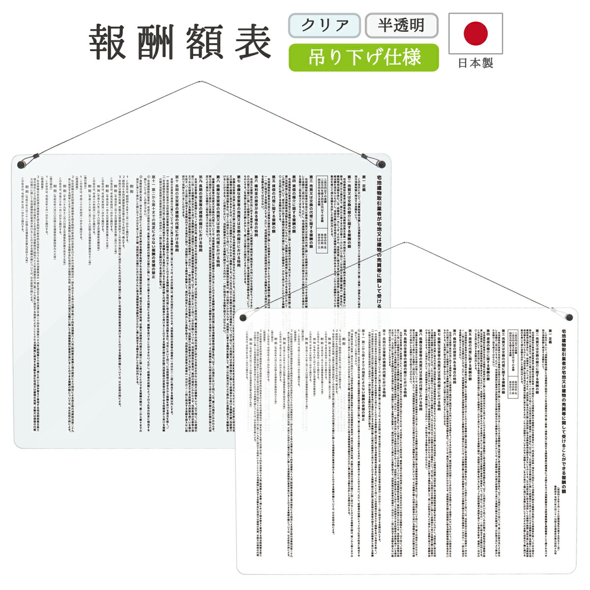 楽天市場】宅地建物取引業者票 報酬額表 看板 標識 宅建 建築 宅地建物