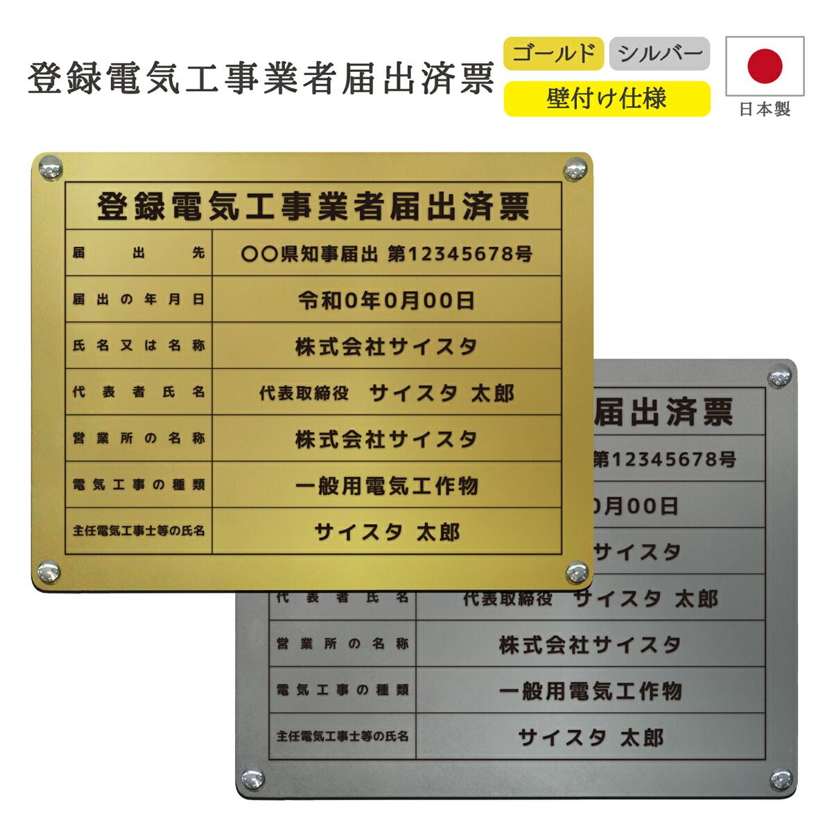 楽天市場】登録電気工事業者登録票 看板 標識 銘板 パネル 電気