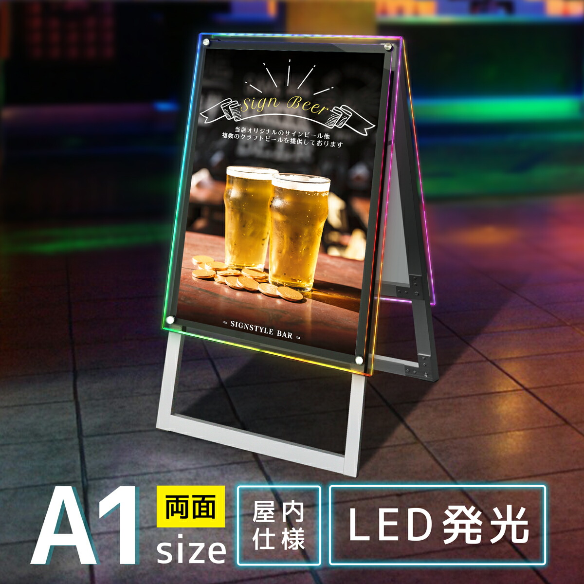 楽天市場】看板 a1 イーゼル スタンド ライト led 店舗用 スタンド看板