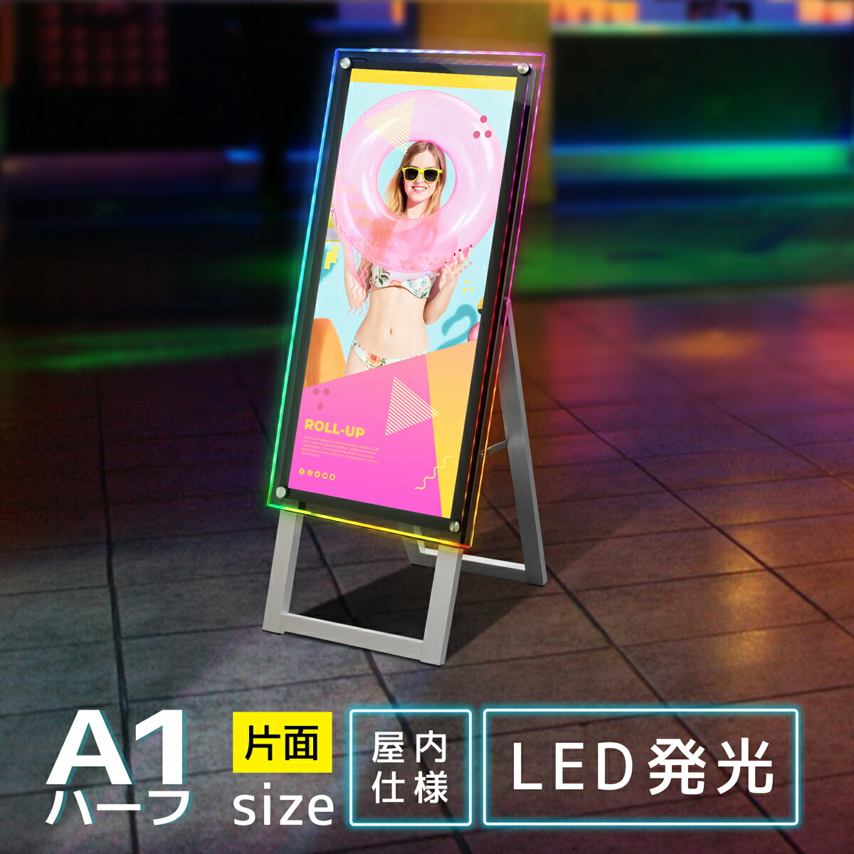看板 a1ハーフ イーゼル スタンド ライト led 店舗用 スタンド看板 電気 立て看板 発光 a型看板 ライトパネル 光る 内照 おしゃれ 電飾 a看板 led看板 倒れない レインボー ハーフ｜A型LEDイルミネーションフロースタンド A1ハーフサイズ 片面