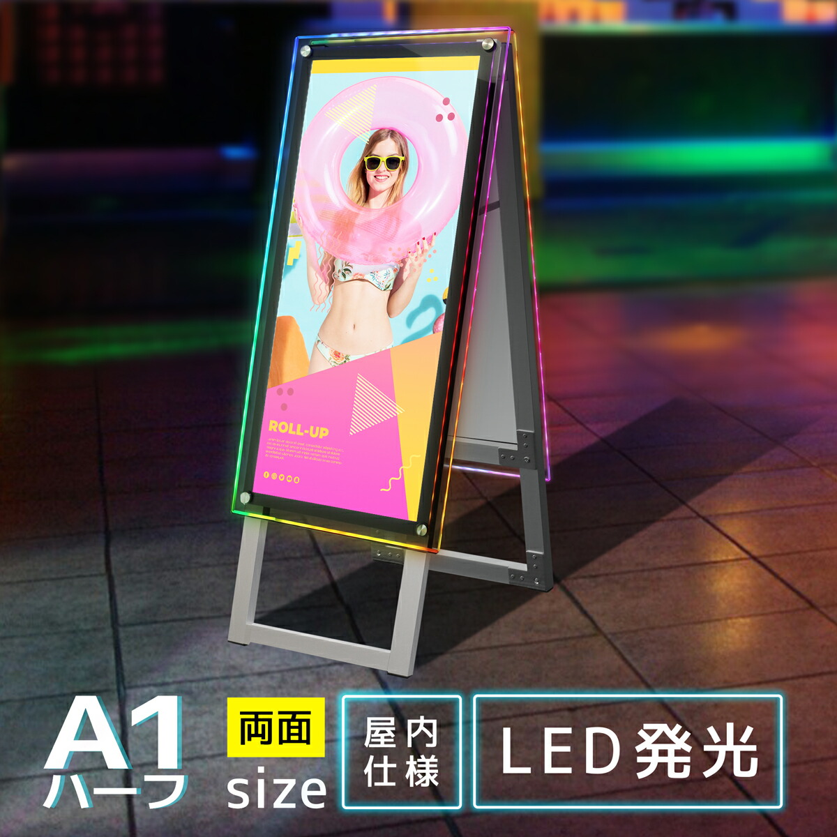 楽天市場】看板 a1ハーフ イーゼル スタンド ライト led 店舗用 