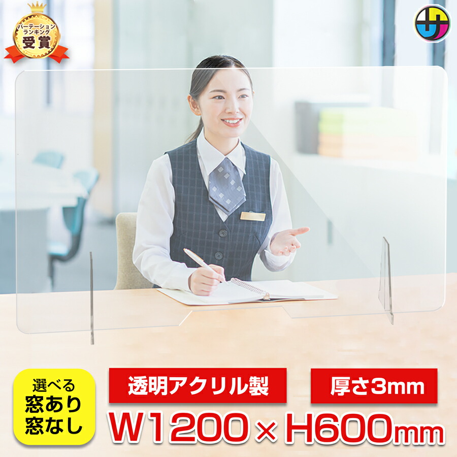 楽天市場】アクリル板 パーテーション パーティション H500 W600 ...