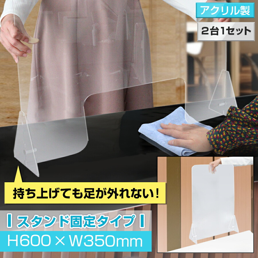 楽天市場】アクリル板 パーテーション パーティション H500 W600 ...