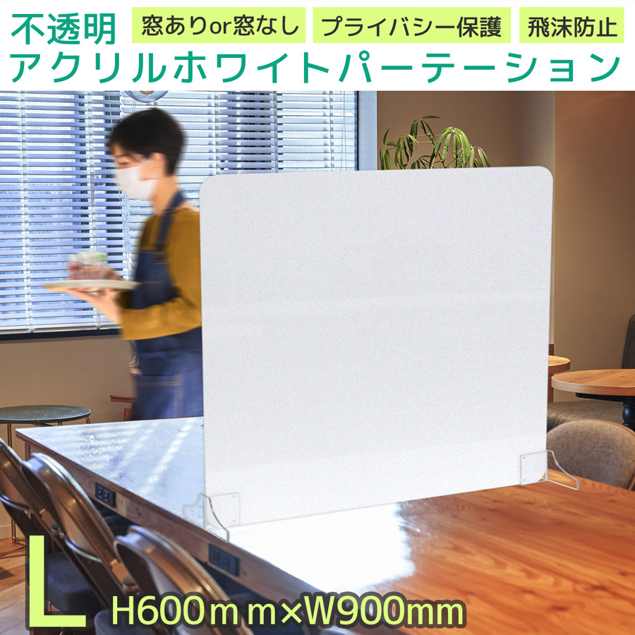 【楽天市場】アクリル板 パーテーション パーティション H600