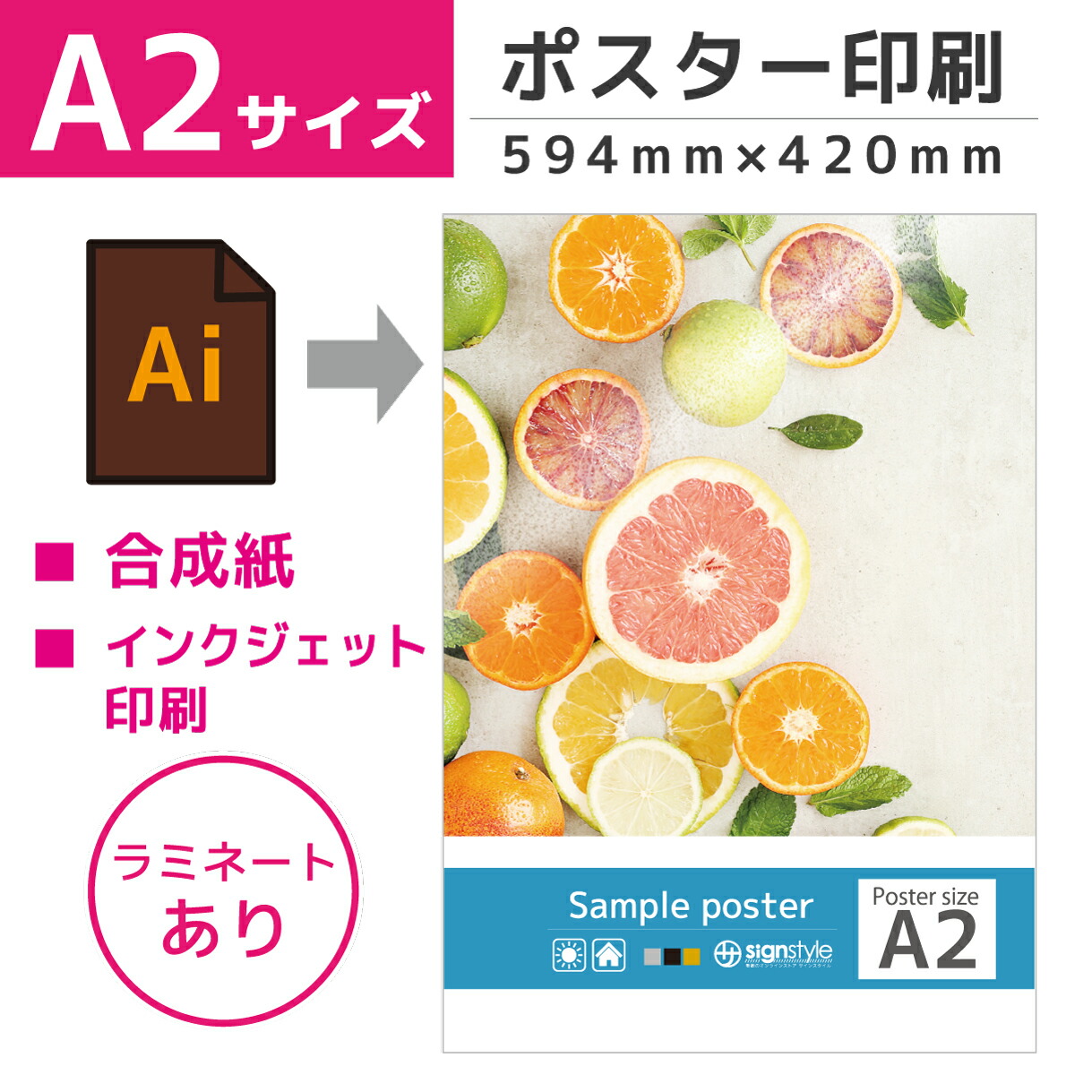 お店 メニュー ポスター オリジナルデザイン A1 A2 A3 pst-a2-l.jpg