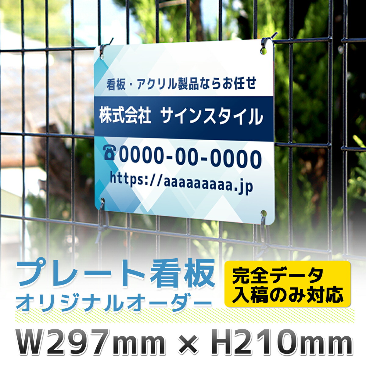 【楽天市場】看板 プレート オリジナル デザイン オーダー 制作 オーダーメイド 印刷 名札 標識 パネル プレート看板 会社 店舗 飲食店 屋外  駐車場 パネル看板 アルポリ アルミ複合板｜プレート看板「オリジナルオーダー（完全データ入稿）」Lサイズ 600mm ...