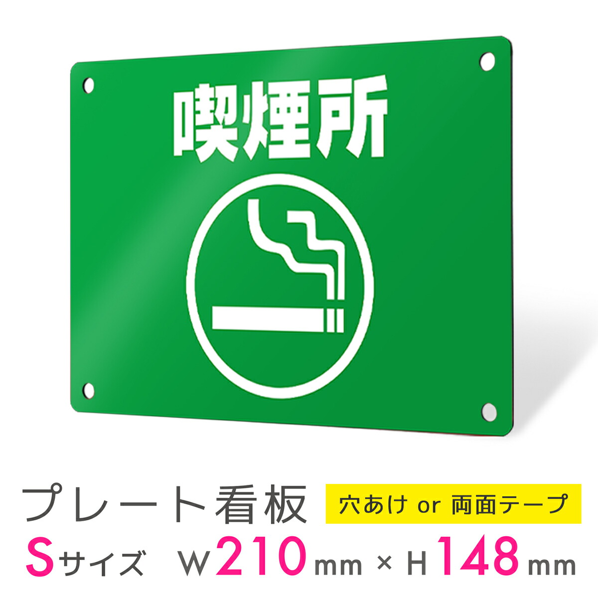 楽天市場】看板 プレート 屋外 プレート看板 制作 表札 パネル 丈夫