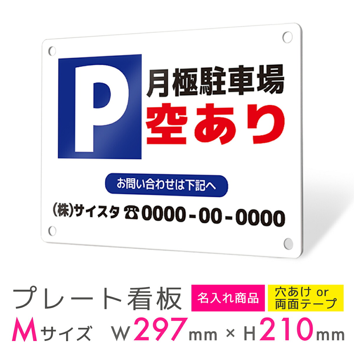 楽天市場】看板 プレート 屋外 プレート看板 制作 表札 パネル