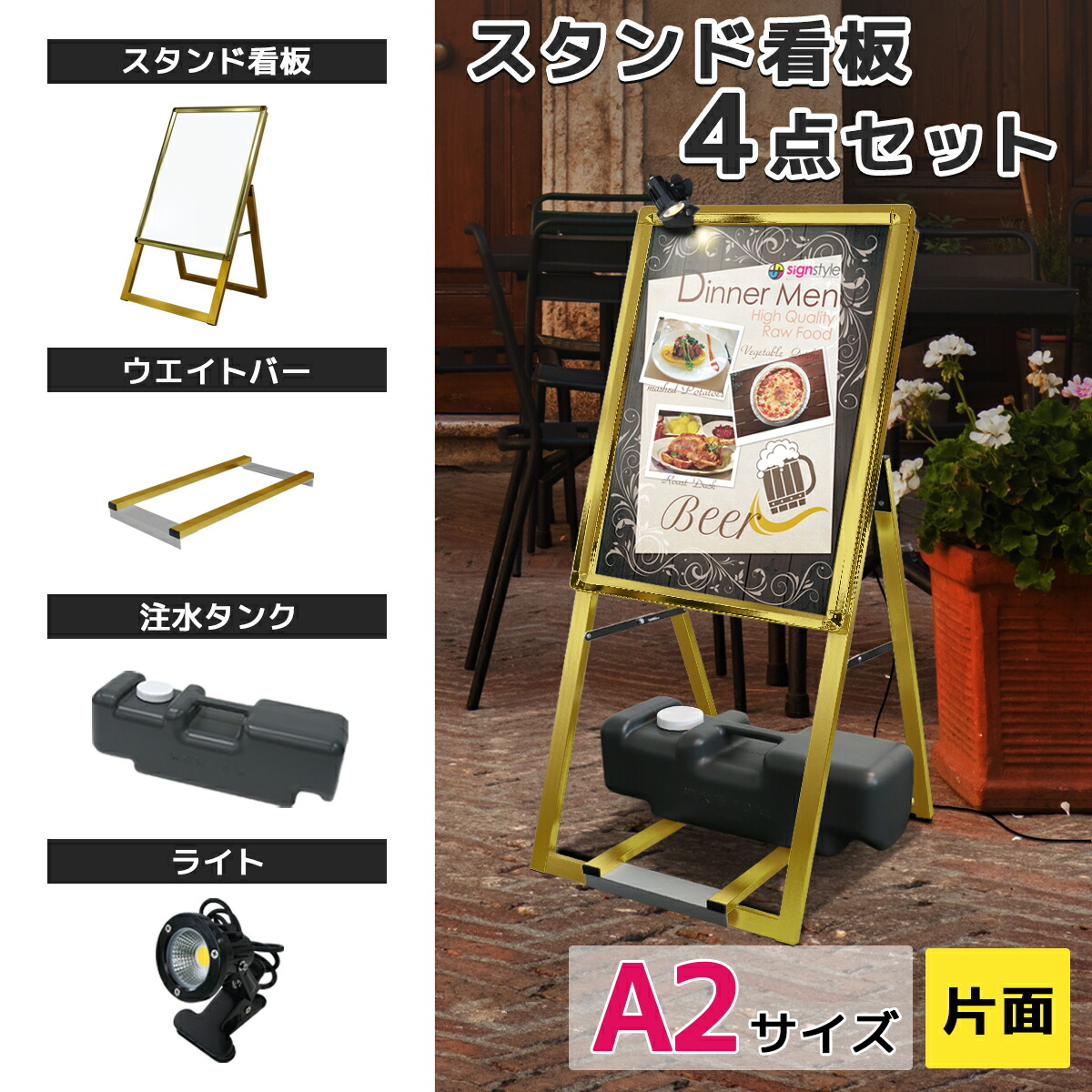 楽天市場】看板 a1 屋外 スタンド スタンド看板 店舗用 立て看板 a型 a