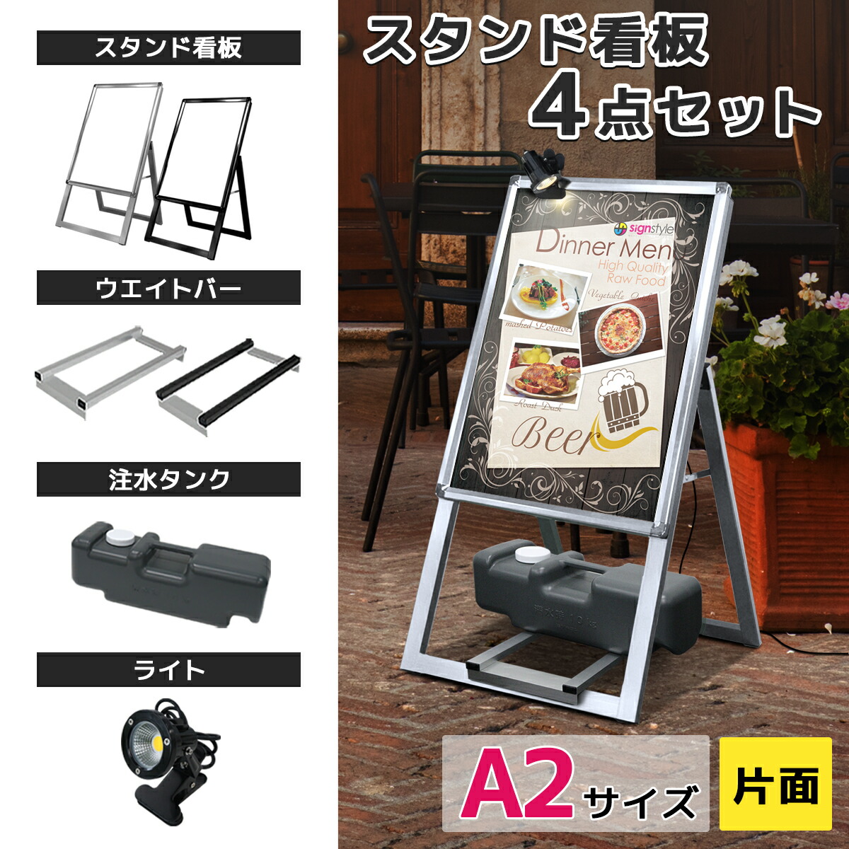 楽天市場】看板 a2 屋外 スタンド スタンド看板 店舗用 立て看板 a型 a