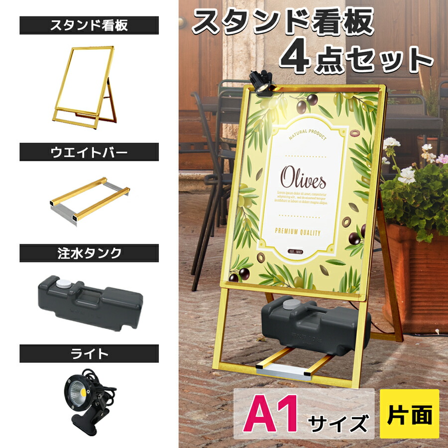 natural.life　Ａ型看板　オンリーワン　パイン材　おしゃれ ストッパー付きA型折りたたみショップ看板400 選べる両面・片面
