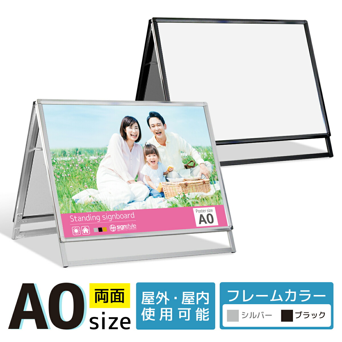 楽天市場】看板 a0 屋外 スタンド 店舗用 スタンド看板 a型 屋外 野外