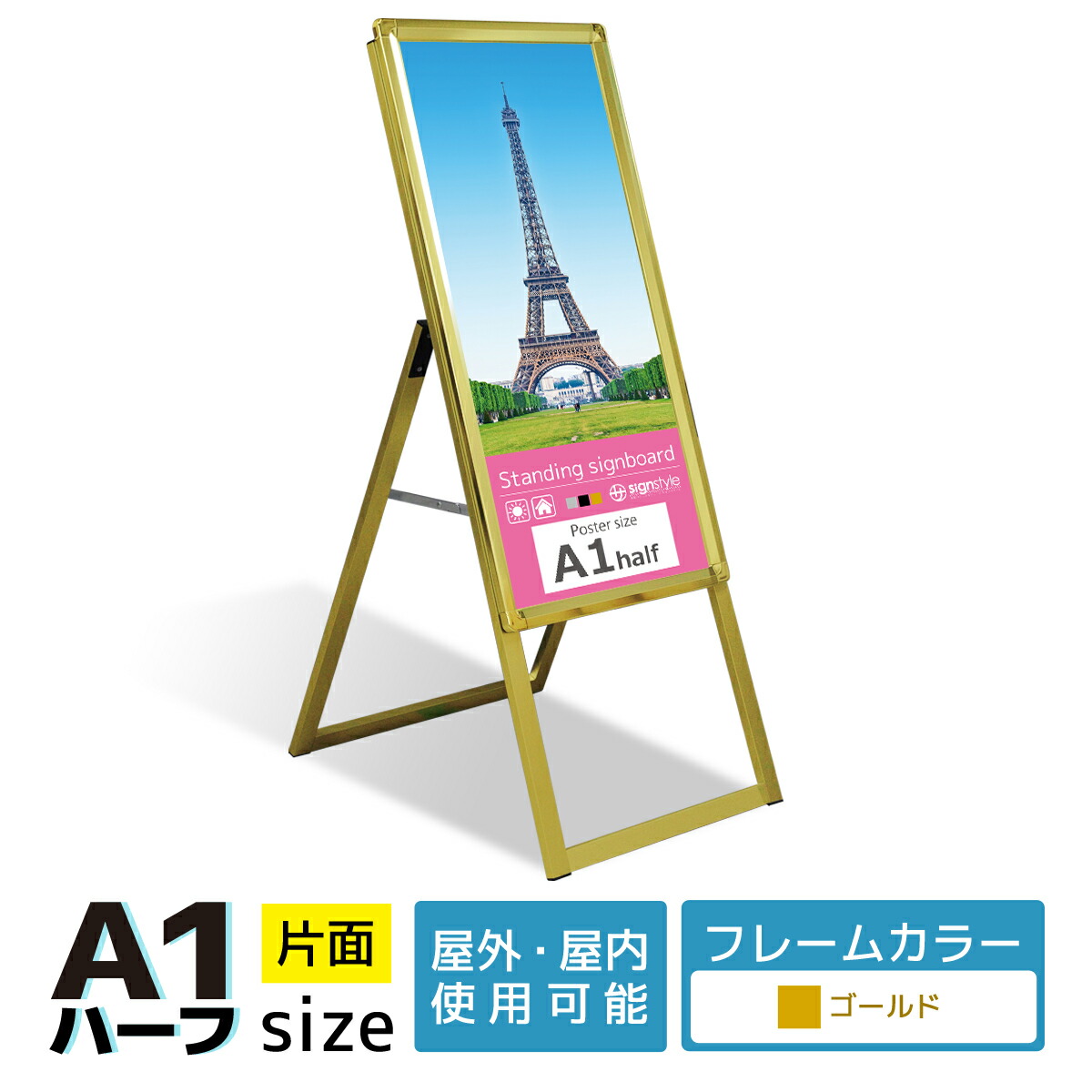 看板 a1ハーフ 屋外 スタンド 店舗用 スタンド看板 野外 イーゼル 立て看板 a看板 a型看板 屋外看板 店舗看板 看板スタンド おしゃれ メニューボード 四辺開閉 居酒屋 飲食店 グリップ式 案内板 シンプル ゴールド| A型グリップスタンドゴールド A1ハーフサイズ 片面