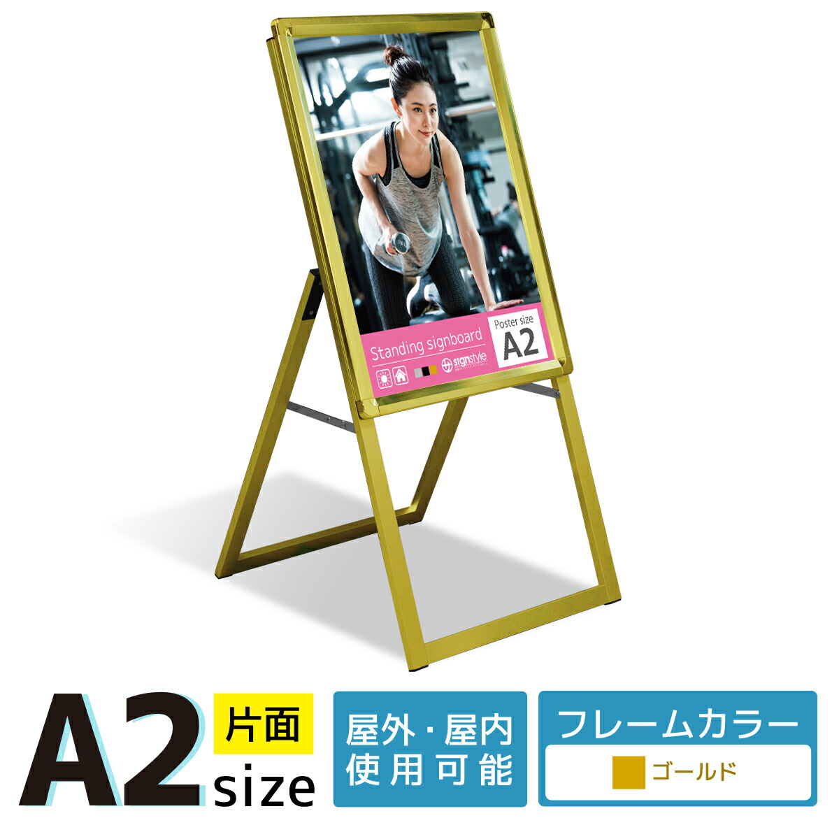 楽天市場】看板 a2 屋外 スタンド 店舗用 スタンド看板 a型 屋外 野外