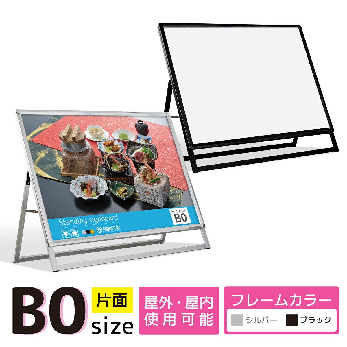 A0大型立て看板【25000円→9000円】 楽天市場】A型看板 [ A0 ] 両面 ポスター 屋外 A型 スタンド