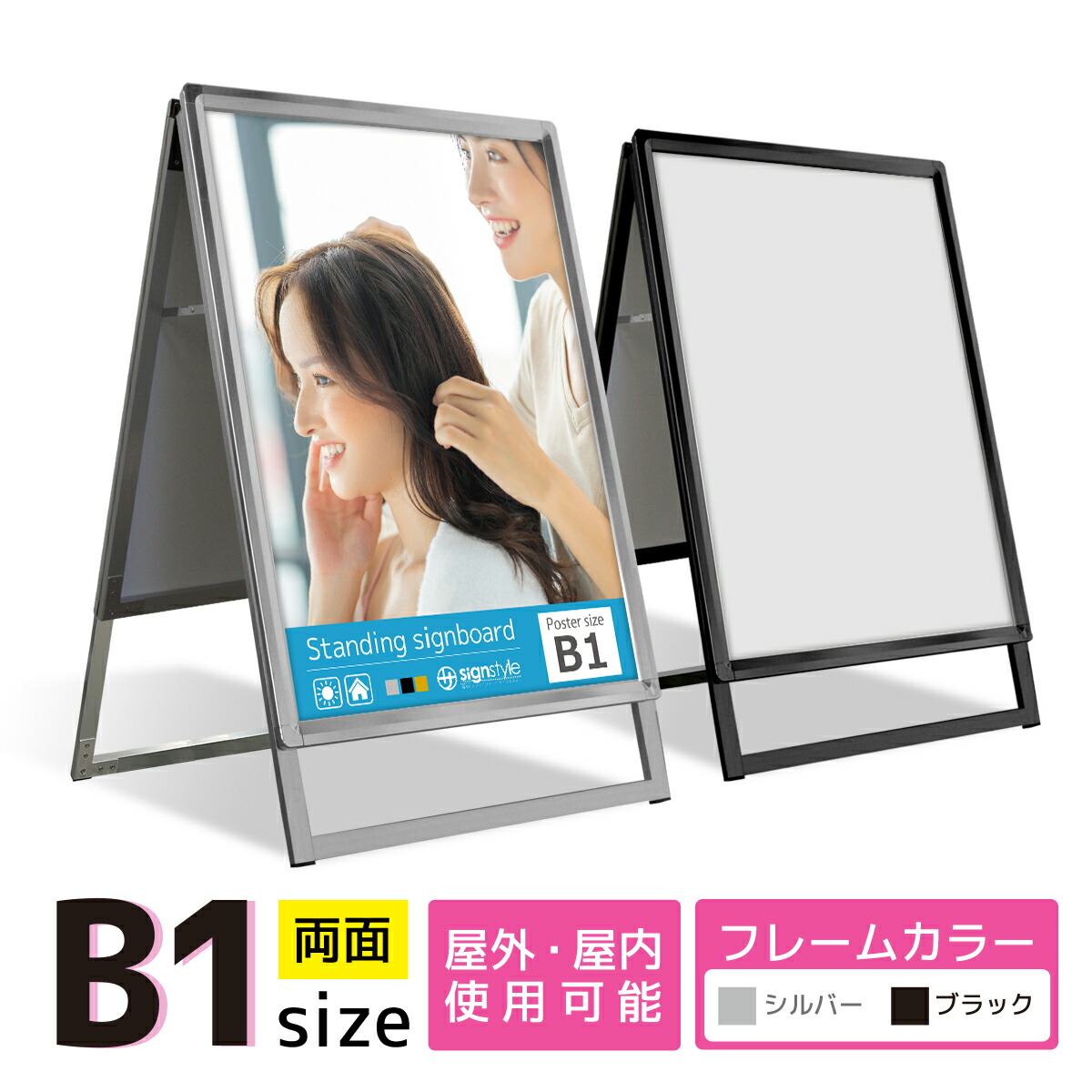 看板 b1 屋外 スタンド 店舗用 スタンド看板 野外 イーゼル 立て看板 a看板 a型看板 屋外看板 店舗看板 看板スタンド おしゃれ メニューボード 四辺開閉 居酒屋 飲食店 グリップ式 折りたたみ 案内板 シンプル 銀 黒 ブラック シルバー| A型グリップスタンド B1サイズ 両面｜サインスタイル