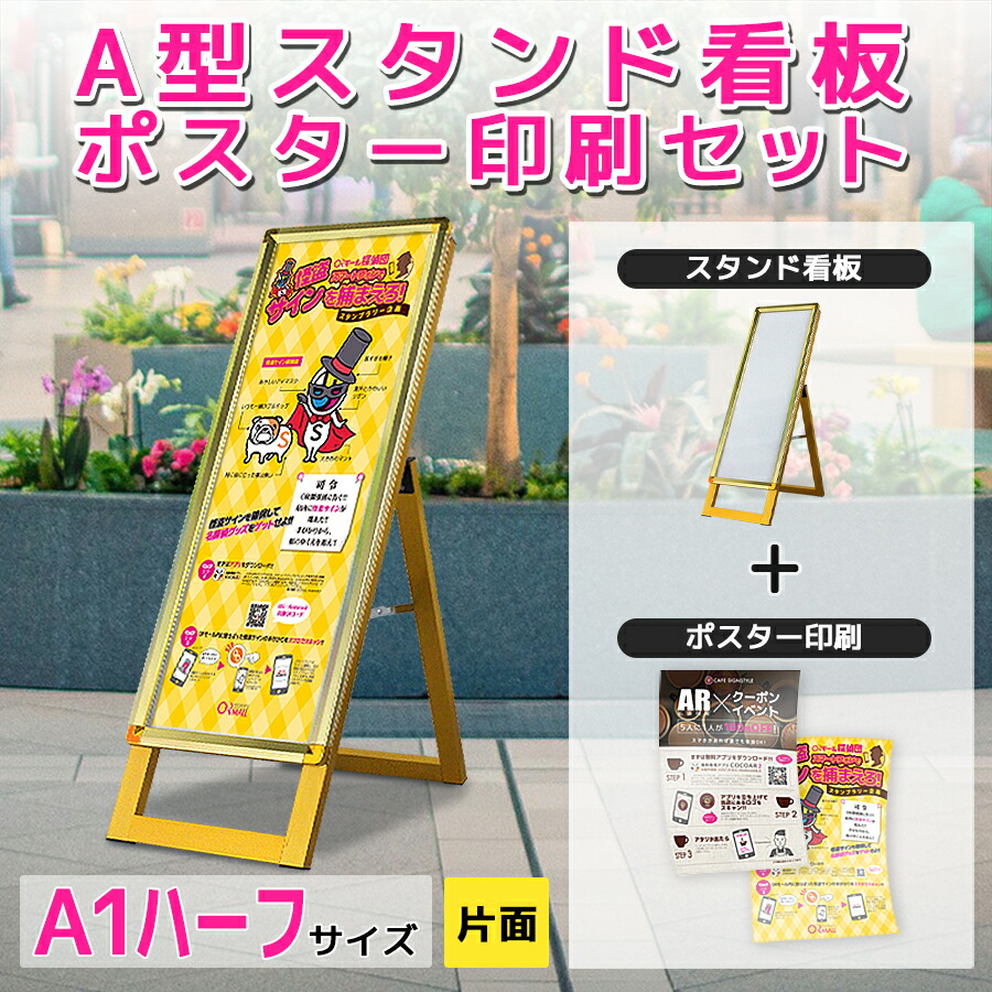 【楽天市場】看板 a2 屋外 店舗備品 スタンド 店舗用 スタンド看板