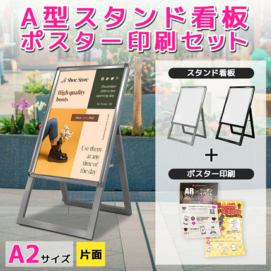 楽天市場】看板 a2 屋外 店舗備品 スタンド 店舗用 スタンド看板 立て看板 a型 おしゃれ a型看板 ポスター エステ 飲食店 ネイルサロン  展示会 住宅展示場 モデルハウス 金 ゴールド| A型グリップスタンドゴールド ポスターセット（ A2サイズ片面+合成紙ポスター ...