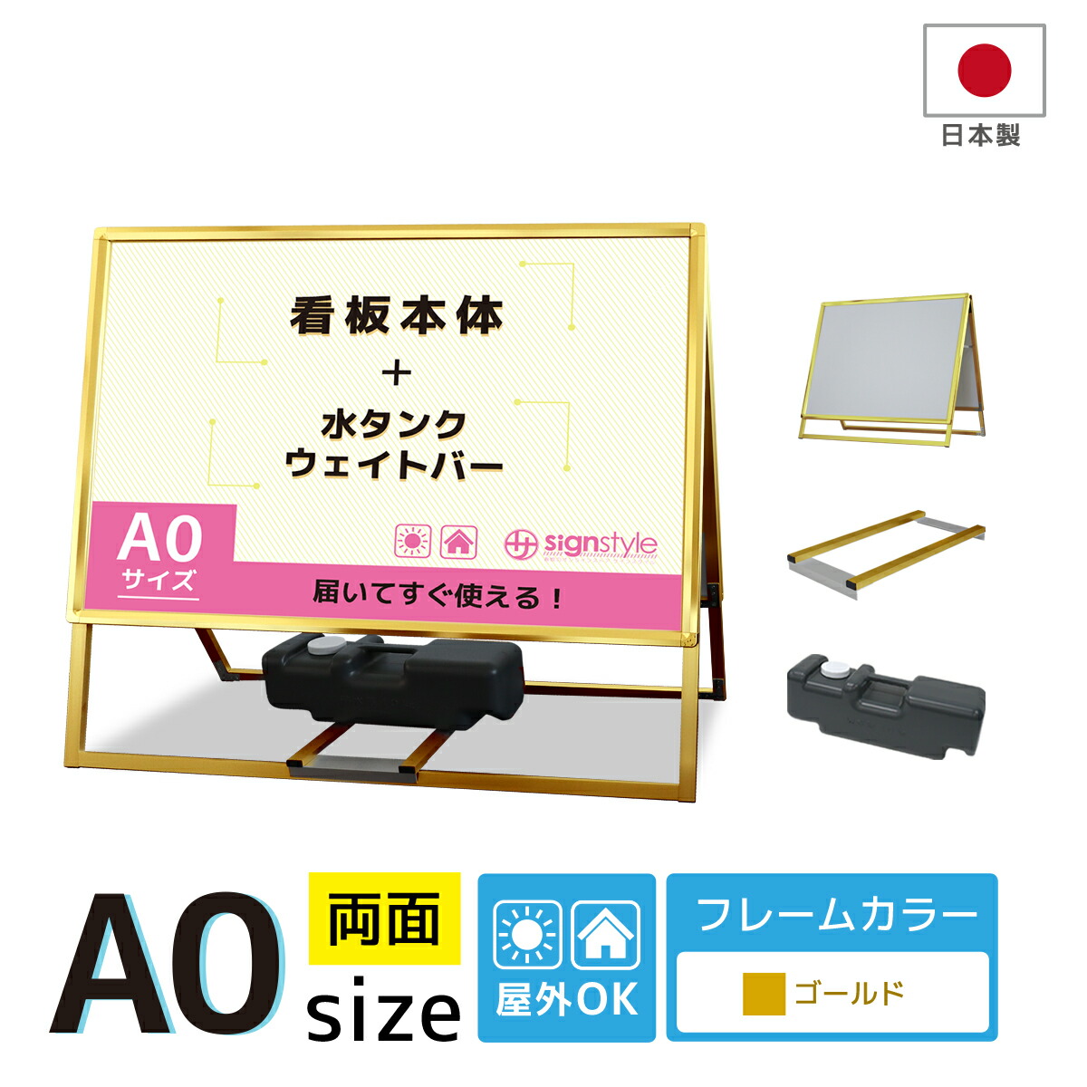 看板 a0 屋外 スタンド 店舗用 スタンド看板 重石 ウエイト 転倒防止 イーゼル 立て看板 a看板 a型看板 屋外看板 店舗看板 看板スタンド おしゃれ メニューボード 四辺開閉 ｜ A型グリップスタンド ゴールド 3点セット（ A0サイズ両面＋ウエイトバー＋注水タンク10L ） 30,940円