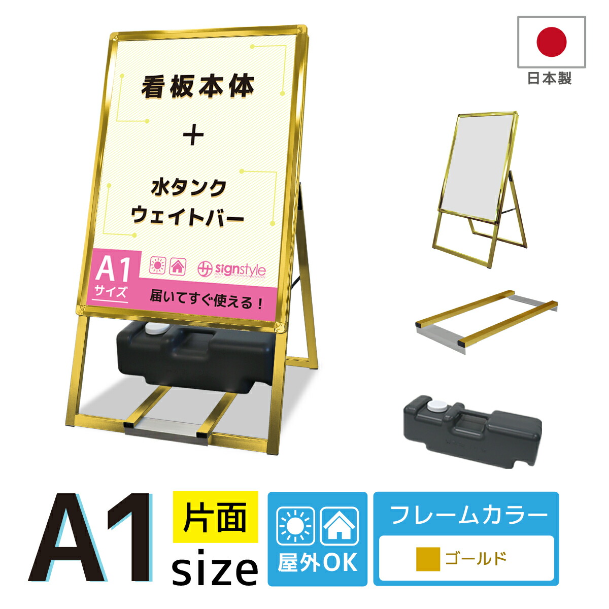 楽天市場】看板 a1 屋外 スタンド 店舗用 重石 スタンド看板 a型 屋外