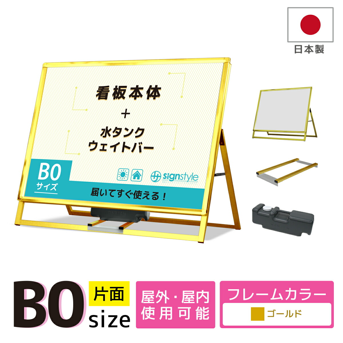 楽天市場】看板 b0 屋外 スタンド 店舗用 重石 スタンド看板 a型 屋外