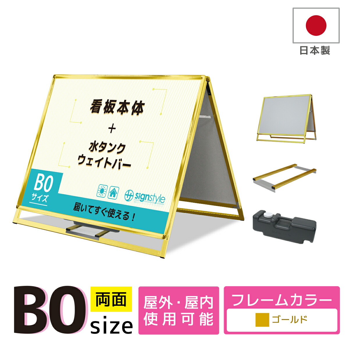 楽天市場】看板 b0 屋外 スタンド 店舗用 重石 スタンド看板 a型 屋外