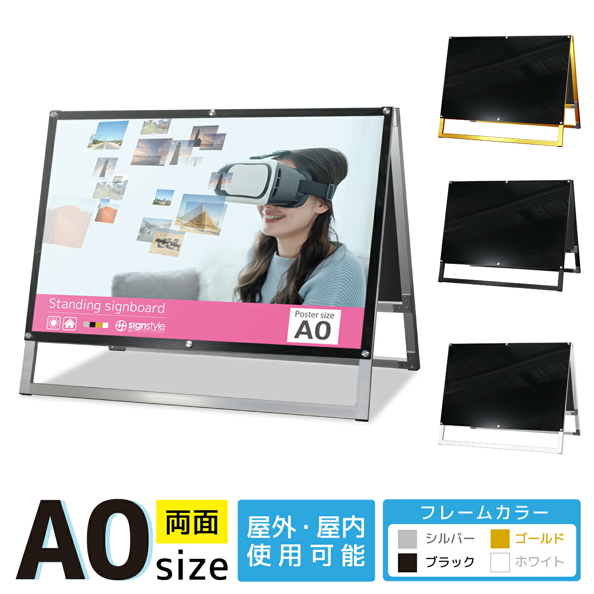 看板 a0 屋外 スタンド 店舗用 スタンド看板 野外 イーゼル 立て看板 a看板 a型看板 屋外看板 店舗看板 看板スタンド おしゃれ シンプル ポスタースタンド メニューボード 案内板 飲食店 折りたたみ｜ A型フレームレススタンド A0サイズ 両面 盤面ブラック