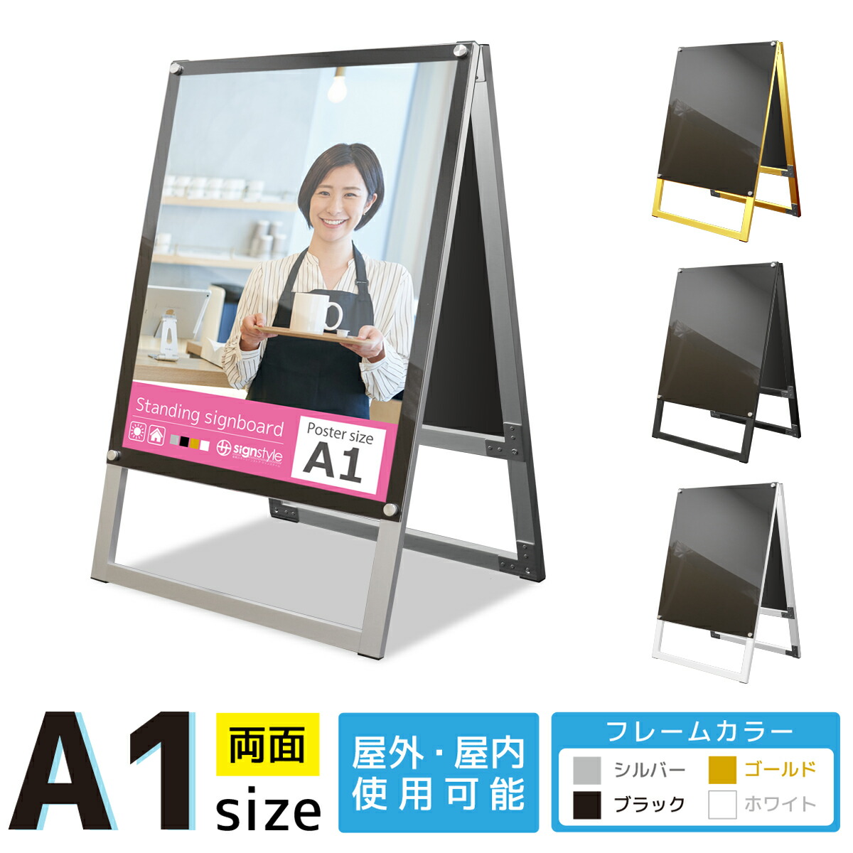 未使用　看板 屋外 おしゃれ A1 ブラック 楽天市場】看板 a1 屋外 スタンド 店舗用 スタンド看板 a型 屋外