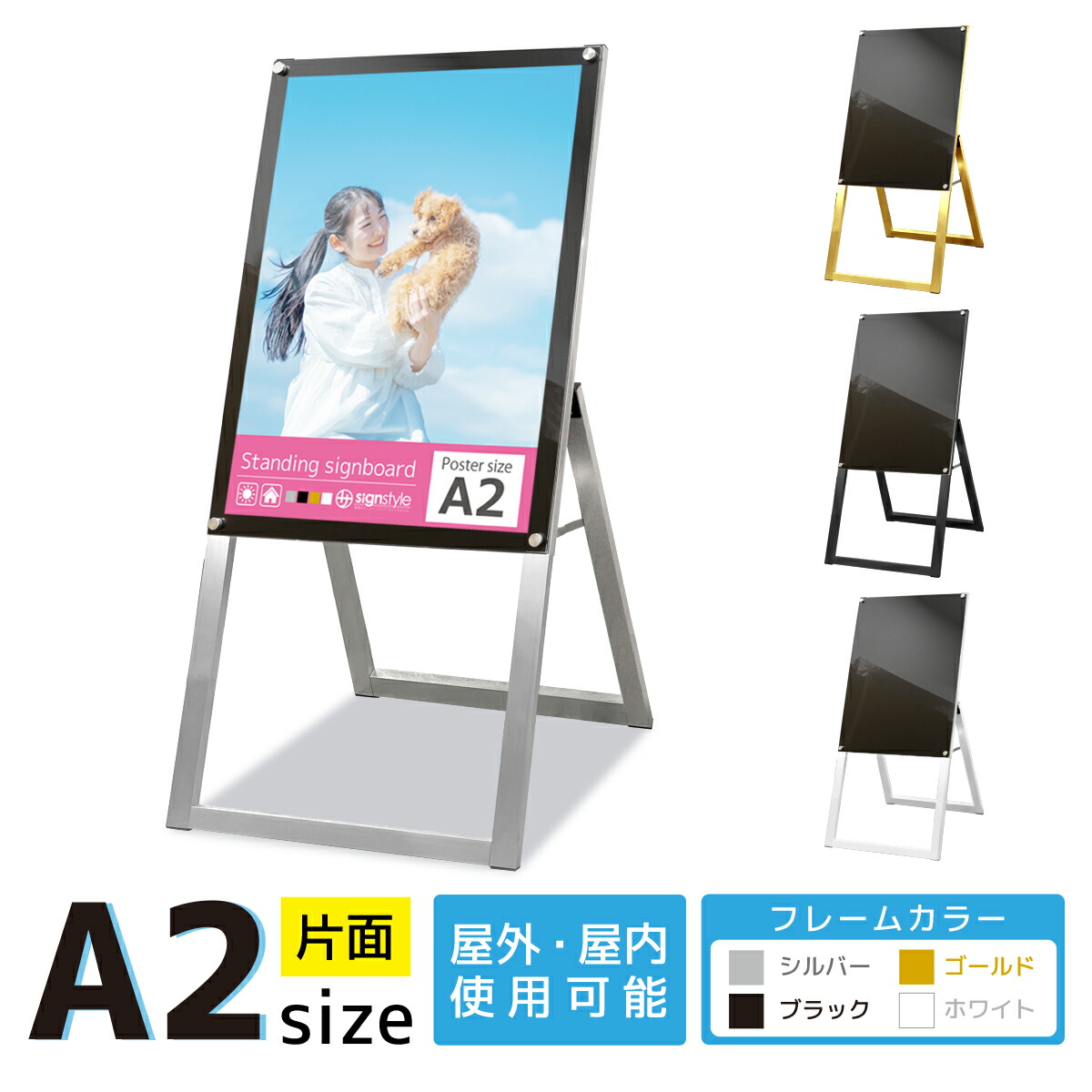 店舗用看板 楽天市場】看板 b2 屋外 スタンド 店舗用 スタンド看板 a型 屋外 野外