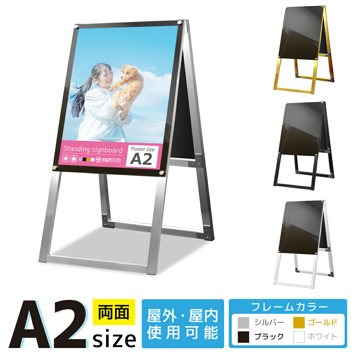 看板 a2 屋外 スタンド 店舗用 スタンド看板 野外 イーゼル 立て看板 a看板 a型看板 屋外看板 店舗看板 看板スタンド おしゃれ シンプル ポスタースタンド メニューボード 案内板 飲食店 折りたたみ｜ A型フレームレススタンド A2サイズ 両面 盤面ブラック｜サインスタイル
