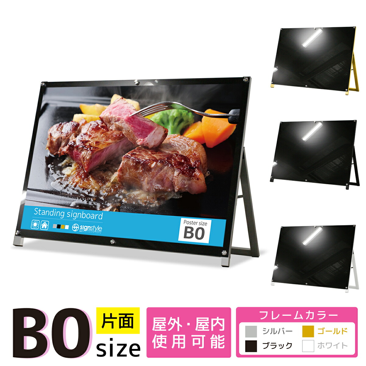 看板 b0 屋外 スタンド 店舗用 スタンド看板 野外 イーゼル 立て看板 a看板 a型看板 屋外看板 店舗看板 看板スタンド おしゃれ シンプル ポスタースタンド メニューボード 案内板 飲食店 折りたたみ ｜ A型フレームレススタンド B0サイズ 片面 盤面ブラック