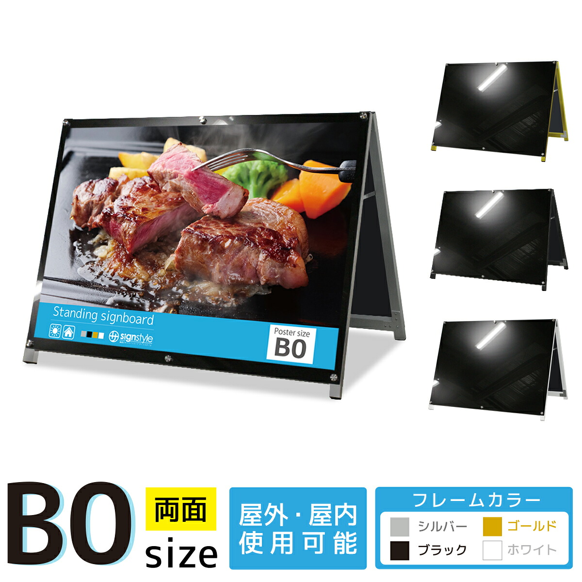 看板 b0 屋外 スタンド 店舗用 スタンド看板 野外 イーゼル 立て看板 a看板 a型看板 屋外看板 店舗看板 看板スタンド おしゃれ シンプル ポスタースタンド メニューボード 案内板 飲食店 折りたたみ ｜ A型フレームレススタンド B0サイズ 両面 盤面ブラック｜サインスタイル