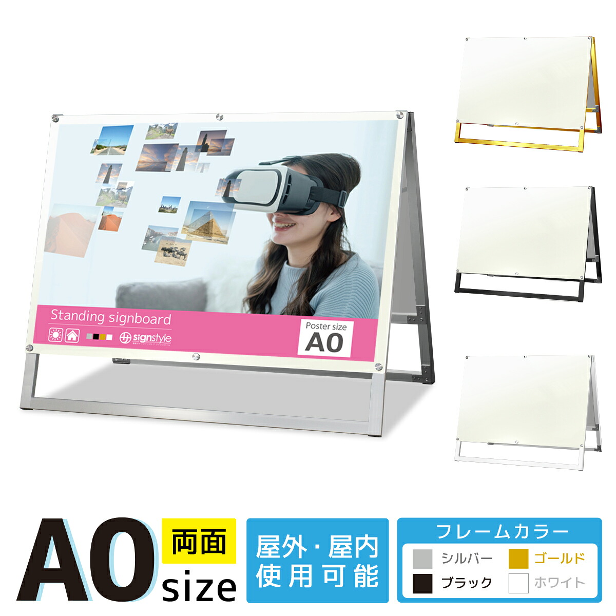 看板 a0 屋外 スタンド 店舗用 スタンド看板 野外 イーゼル 立て看板 a看板 a型看板 屋外看板 店舗看板 看板スタンド おしゃれ シンプル ポスタースタンド メニューボード 案内板 飲食店 折りたたみ｜ A型フレームレススタンド A0サイズ 両面 盤面ホワイト