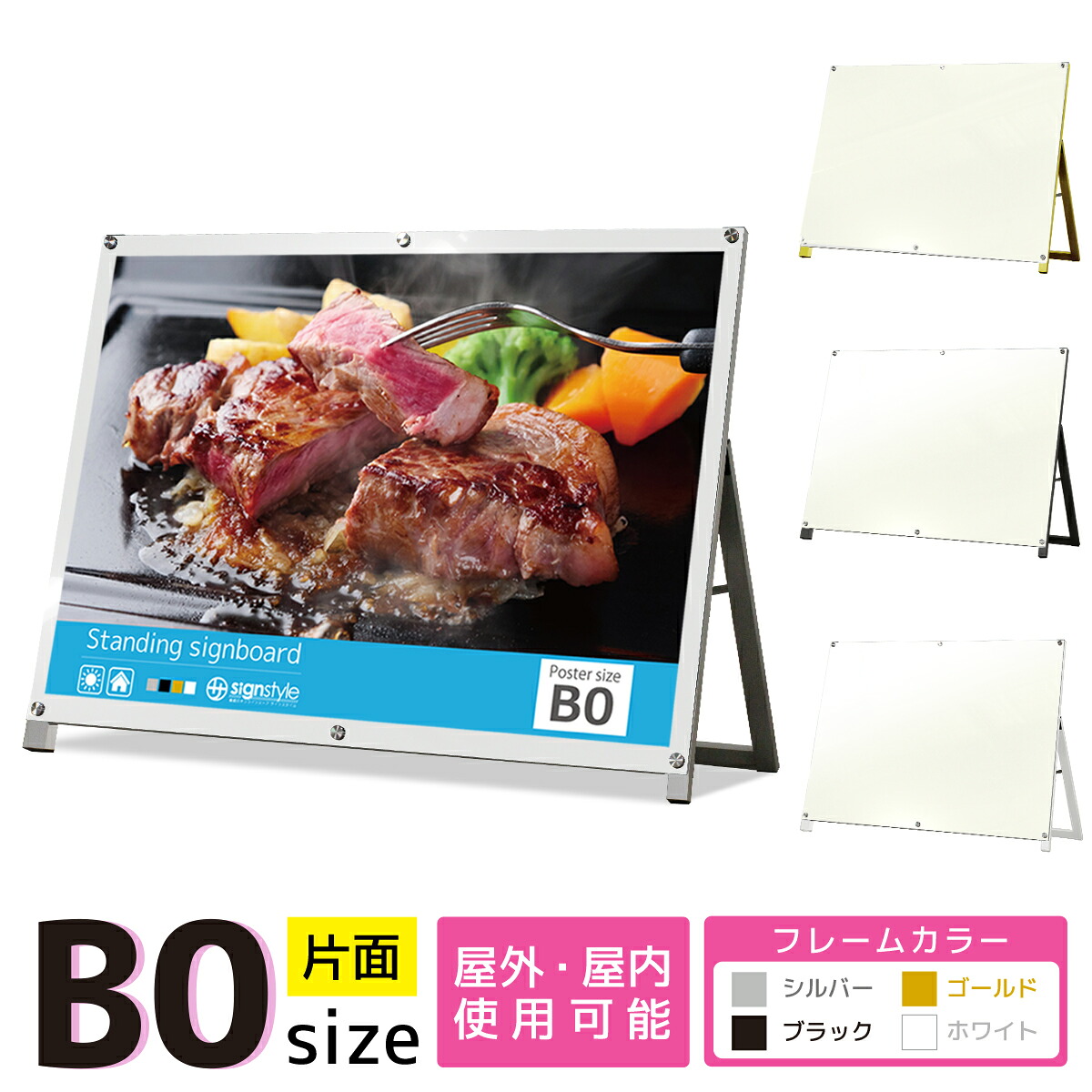 看板 b0 屋外 スタンド 店舗用 スタンド看板 野外 イーゼル 立て看板 a看板 a型看板 屋外看板 店舗看板 看板スタンド おしゃれ シンプル ポスタースタンド メニューボード 案内板 飲食店 折りたたみ ｜ A型フレームレススタンド B0サイズ 片面 盤面ホワイト