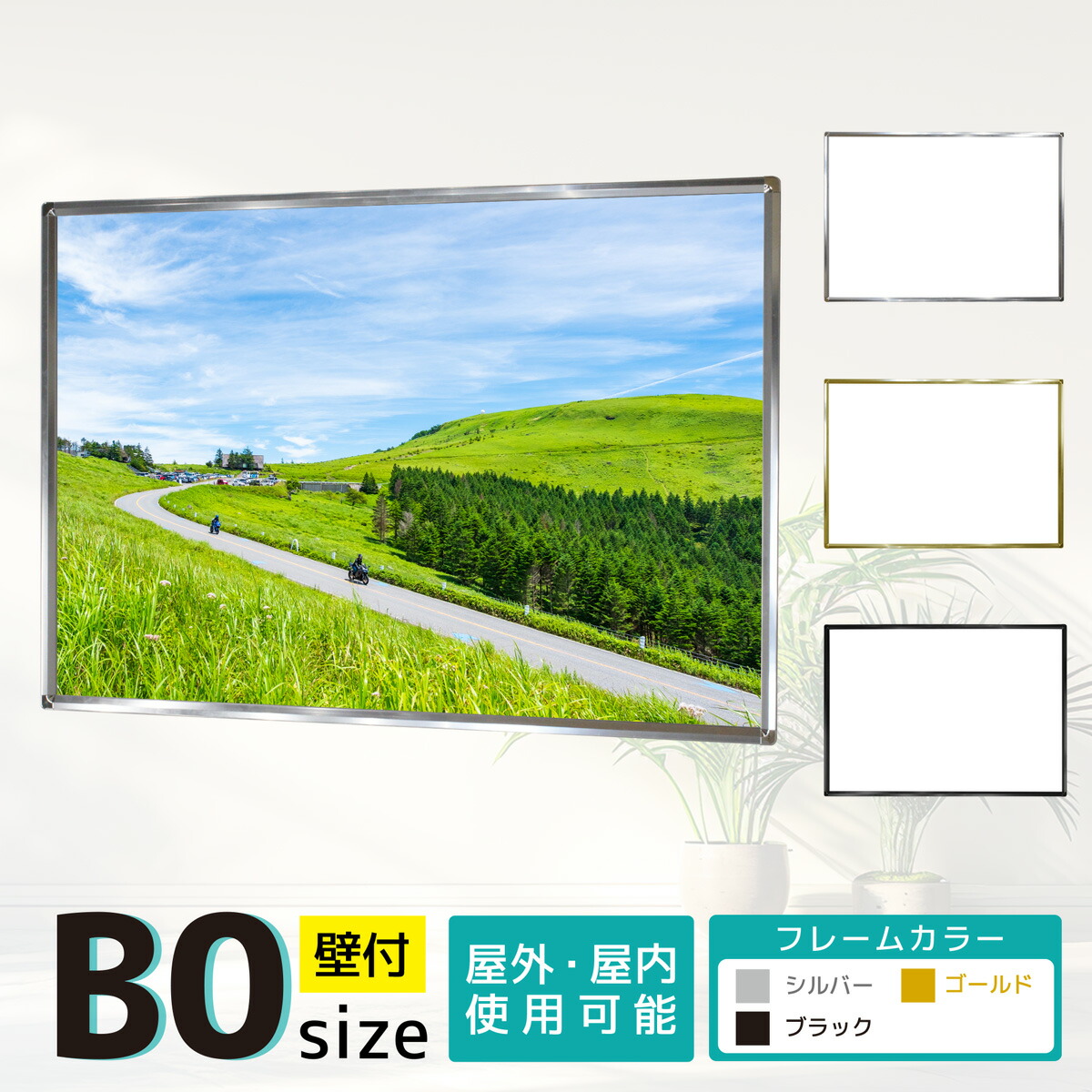 看板 b0 ポスター フレーム 壁掛け 壁付け 店舗備品 店舗用 おしゃれ シンプル パネル ポスターパネル ピクチャーフレーム メニューボード メニュー板 案内板 店舗看板 壁付け看板 インテリア 飲食店｜グリップフレーム B0サイズ