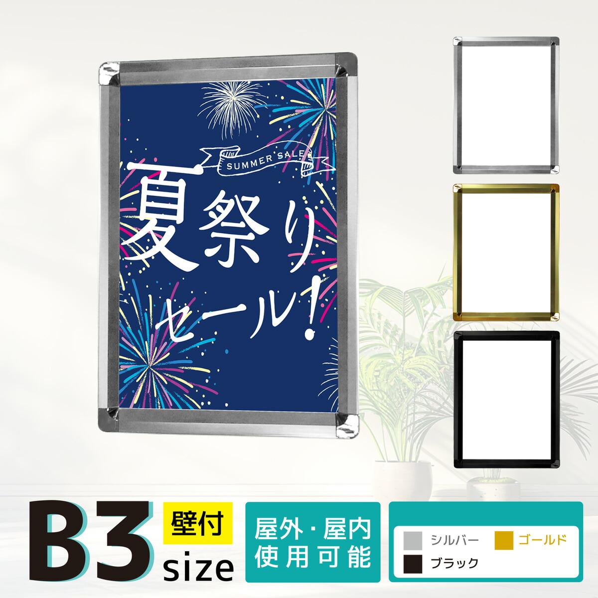 楽天市場】看板 b2 ポスターパネル ポスターフレーム フレーム パネル