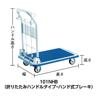 トラスコ TRUSCO オレンジブック 業務用 プレス製運搬車 ドンキカート 折畳ハンドル 101NHB 414-4970