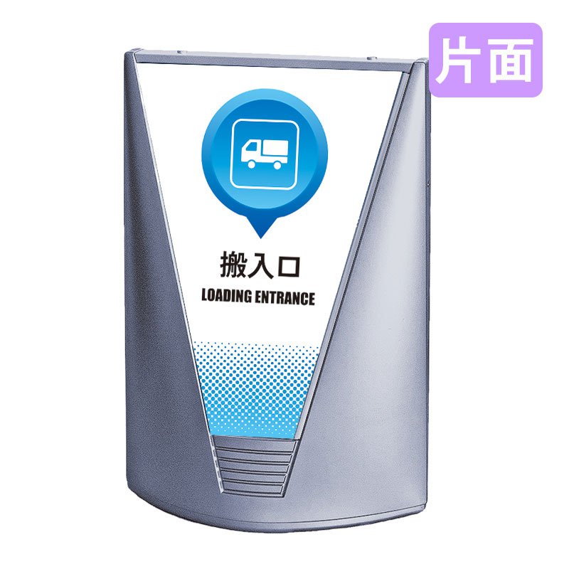 入口看板 看板 おしゃれ 高級 マンション ブリリアントサイン Type-C 表示面セット C_020 搬入口_ホワイト 片面