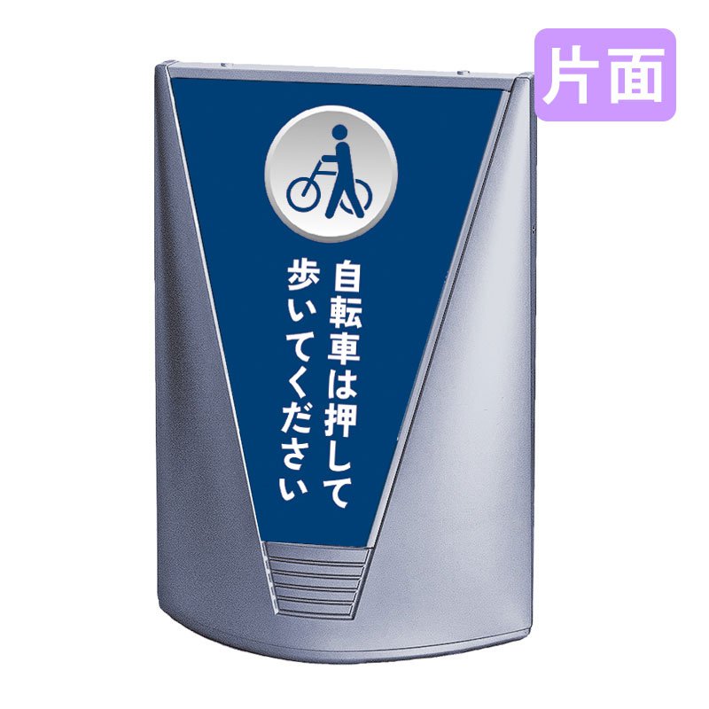 スタンド看板 看板 おしゃれ 高級 マンション ブリリアントサイン Type-C 表示面セット C_029 自転車は押して歩いてください_ブルー 片面