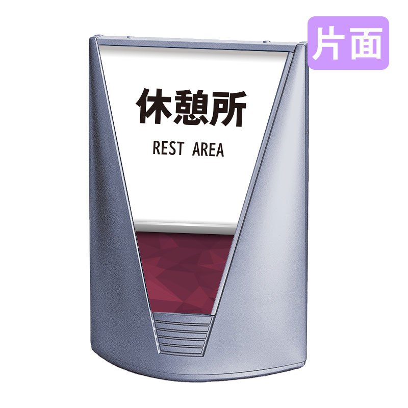 案内看板 看板 おしゃれ 高級 マンション ブリリアントサイン Type-C 表示面セット C_043 休憩所_ボルドー 片面