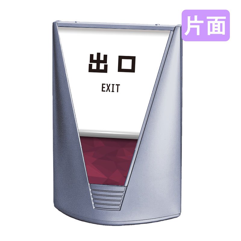 出口看板 看板 おしゃれ 高級 マンション ブリリアントサイン Type-C 表示面セット C_045 出口_ボルドー 片面