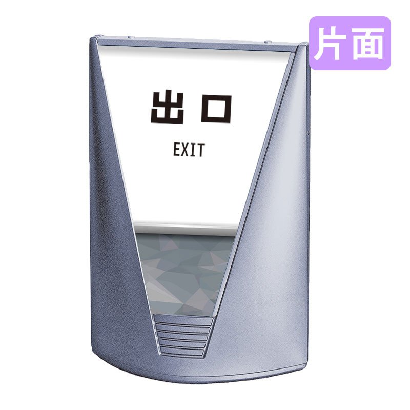 出口看板 看板 おしゃれ 高級 マンション ブリリアントサイン Type-C 表示面セット C_055 出口_グレー 片面
